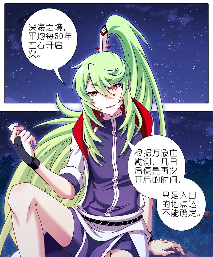 我家大师兄脑子有坑341