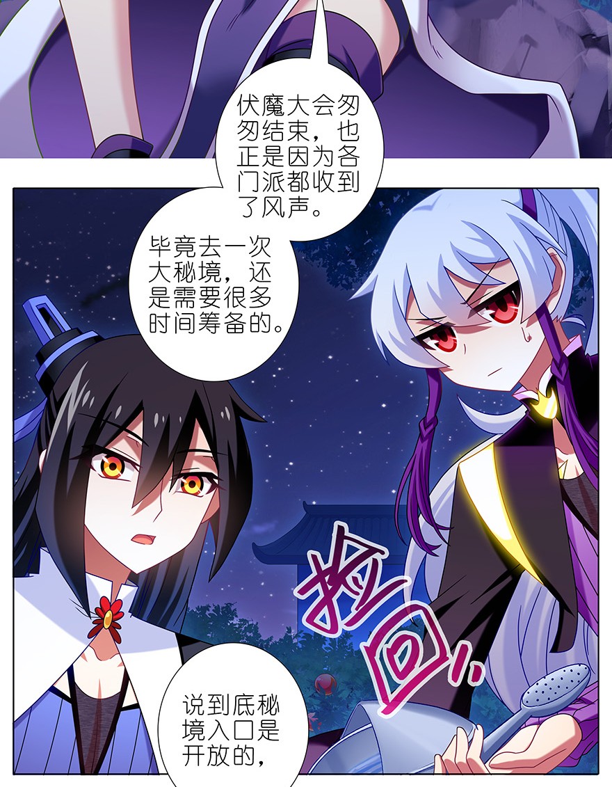 我家大师兄脑子有坑341