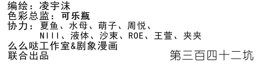 我家大师兄脑子有坑342