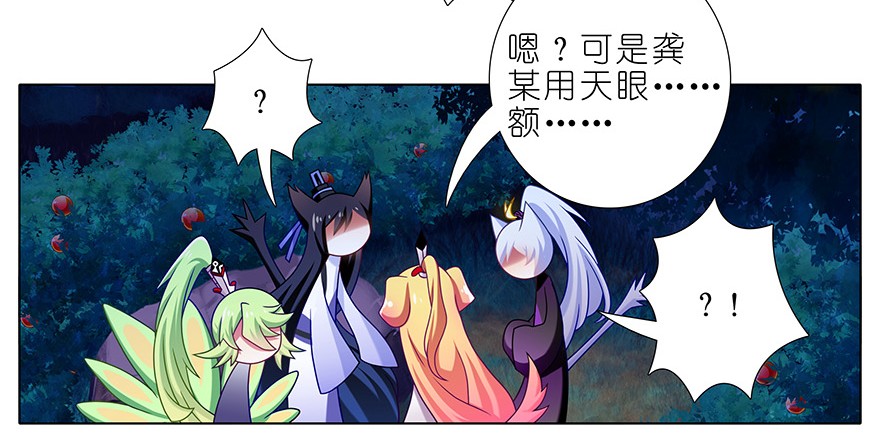 我家大师兄脑子有坑342