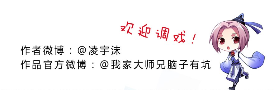 我家大师兄脑子有坑342