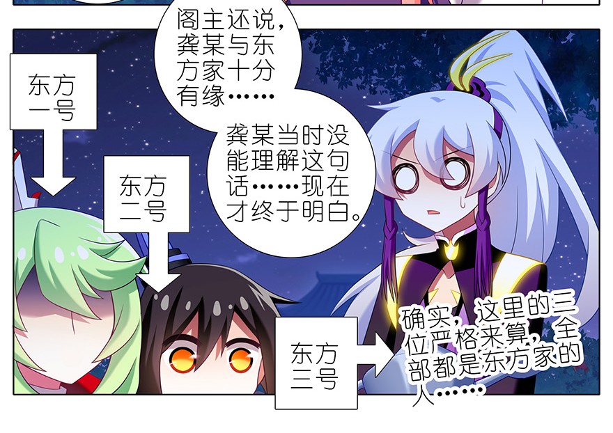 我家大师兄脑子有坑342