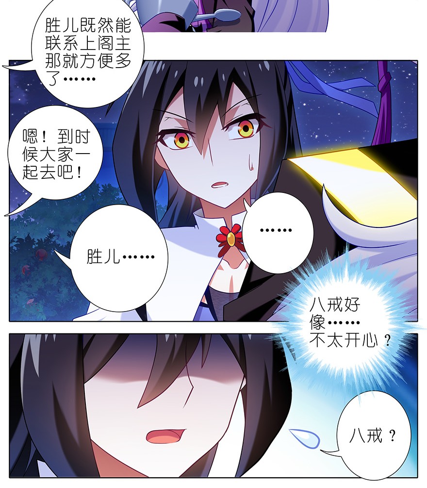 我家大师兄脑子有坑342