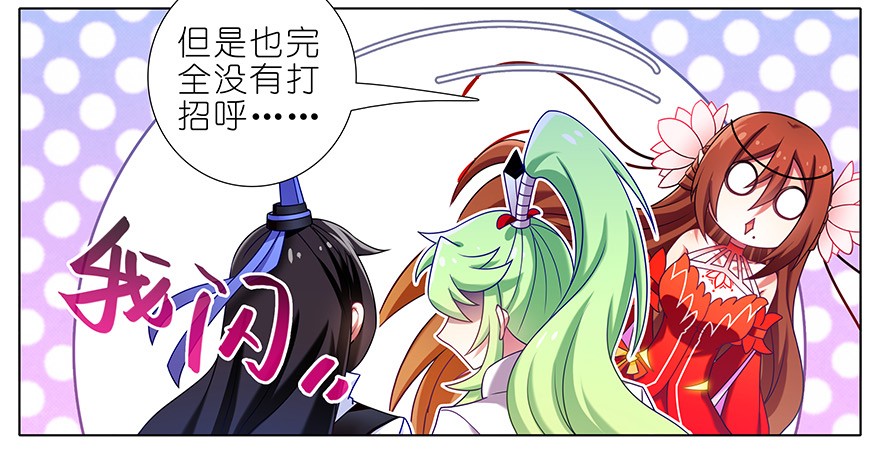 我家大师兄脑子有坑343