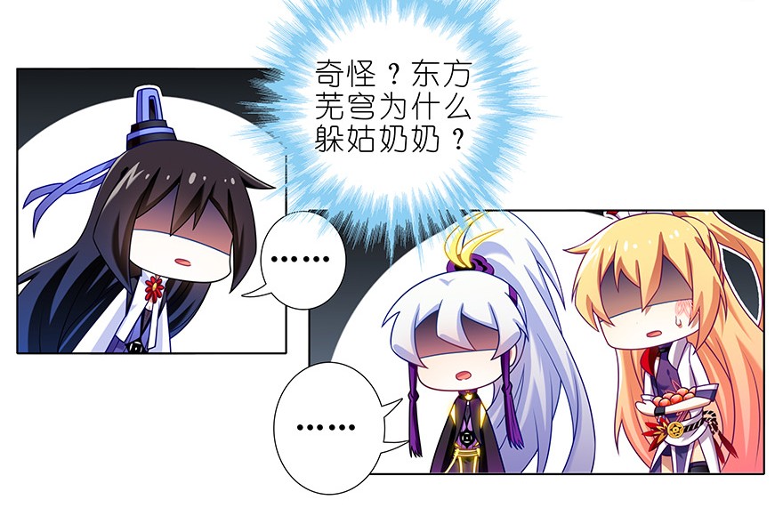 我家大师兄脑子有坑343