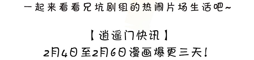 我家大师兄脑子有坑343