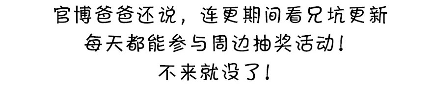 我家大师兄脑子有坑343
