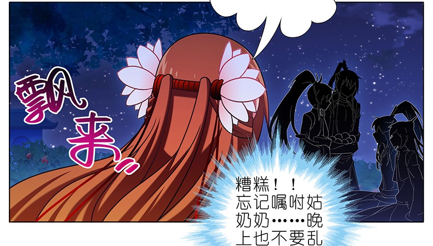 我家大师兄脑子有坑343