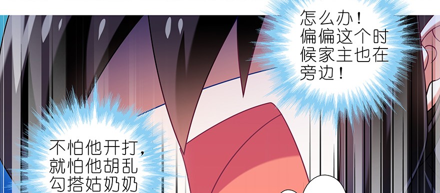 我家大师兄脑子有坑343