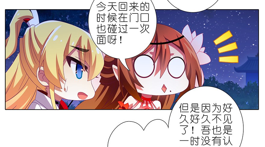 我家大师兄脑子有坑344