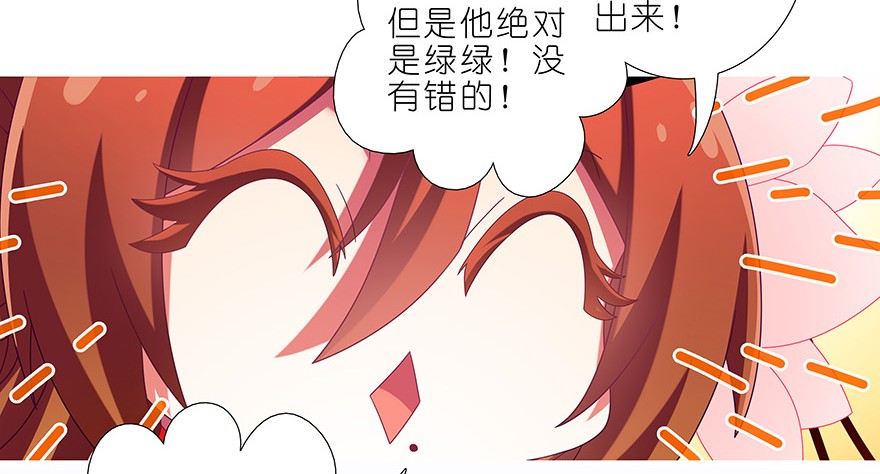 我家大师兄脑子有坑344