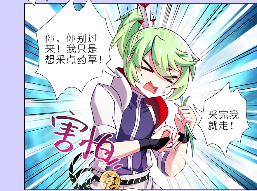 我家大师兄脑子有坑344
