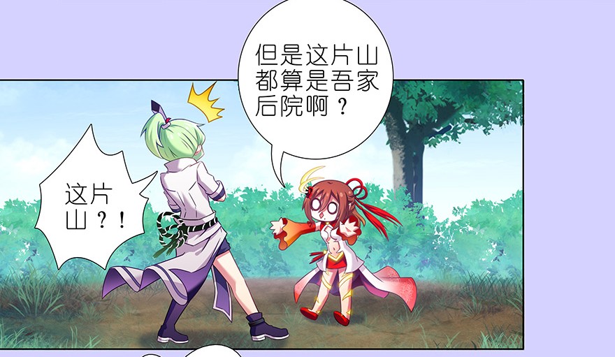 我家大师兄脑子有坑344