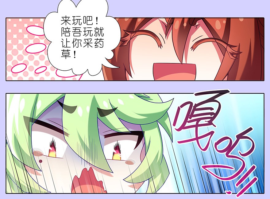 我家大师兄脑子有坑344