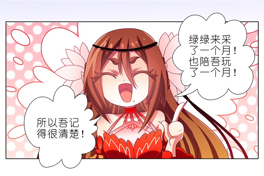 我家大师兄脑子有坑344