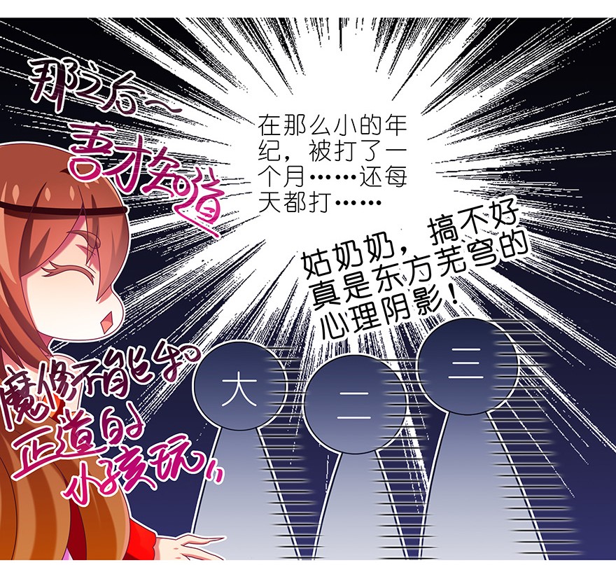 我家大师兄脑子有坑344