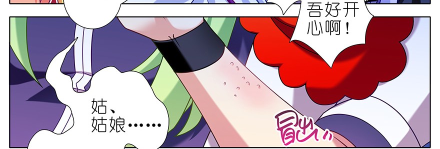 我家大师兄脑子有坑344
