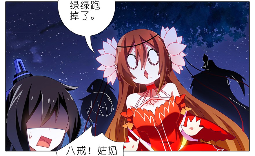 我家大师兄脑子有坑344