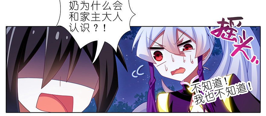 我家大师兄脑子有坑344