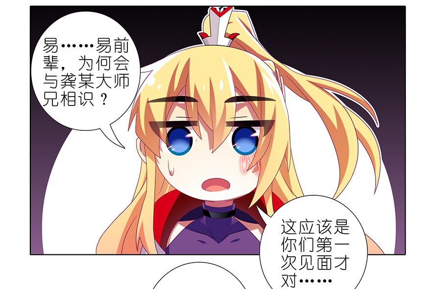 我家大师兄脑子有坑344