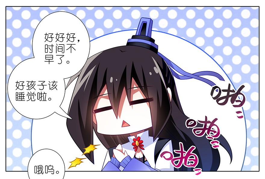 我家大师兄脑子有坑345