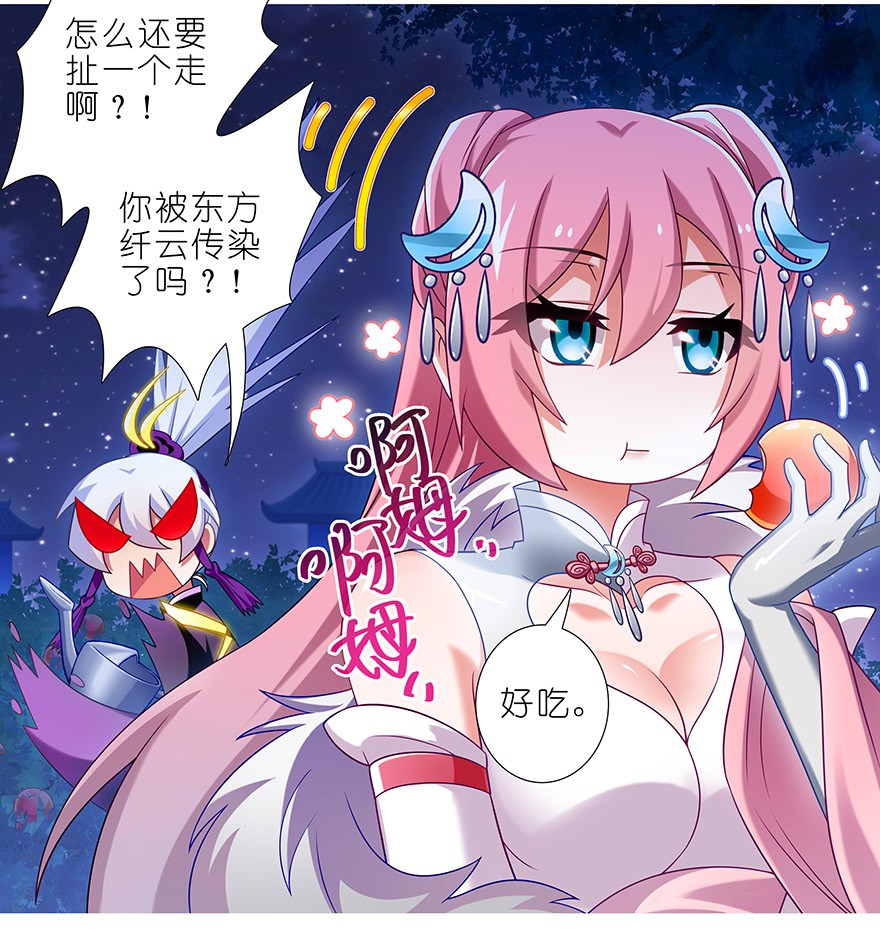 我家大师兄脑子有坑345