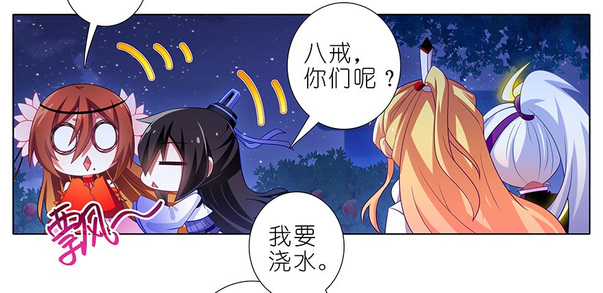 我家大师兄脑子有坑345