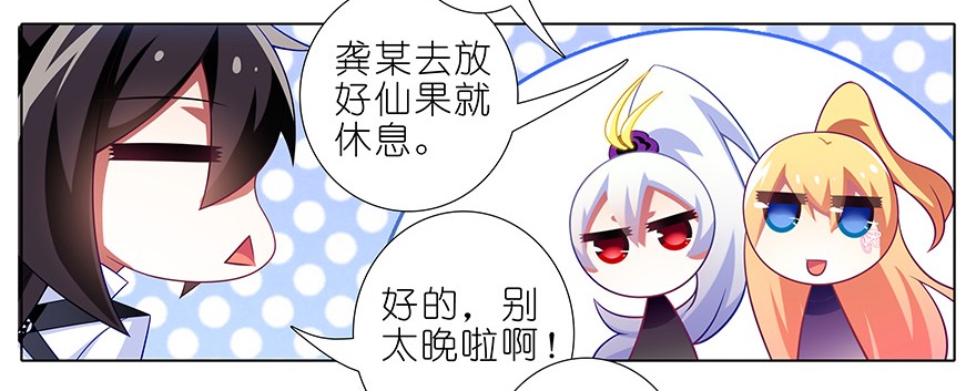 我家大师兄脑子有坑345