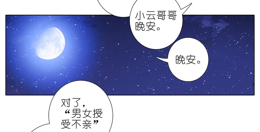 我家大师兄脑子有坑345