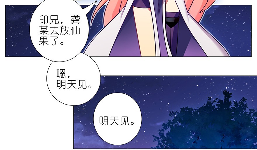 我家大师兄脑子有坑345