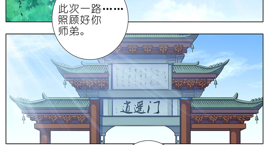 我家大师兄脑子有坑346