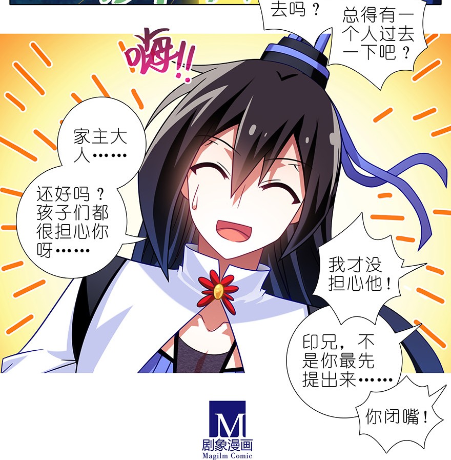 我家大师兄脑子有坑347