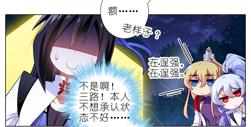 我家大师兄脑子有坑347