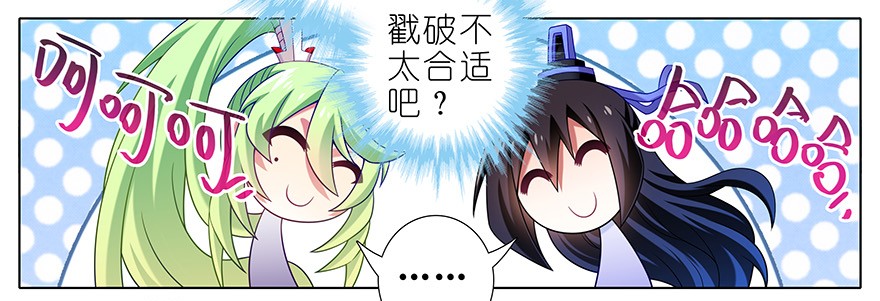 我家大师兄脑子有坑347