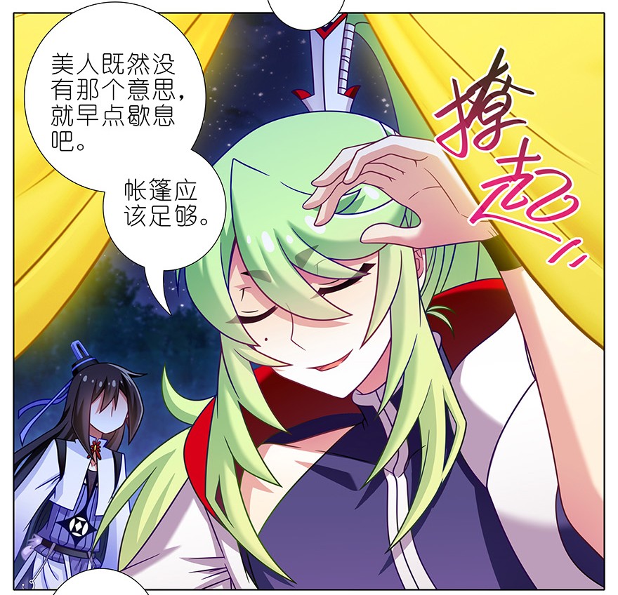 我家大师兄脑子有坑347