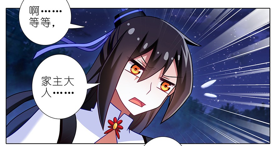 我家大师兄脑子有坑347