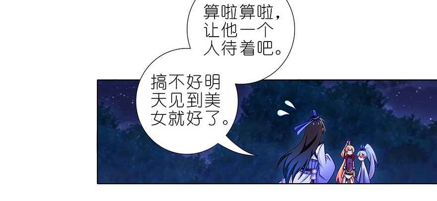 我家大师兄脑子有坑347