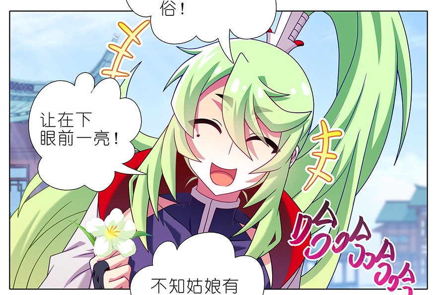 我家大师兄脑子有坑347