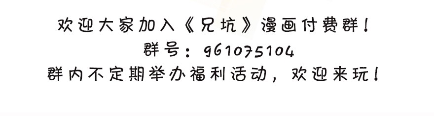 我家大师兄脑子有坑347