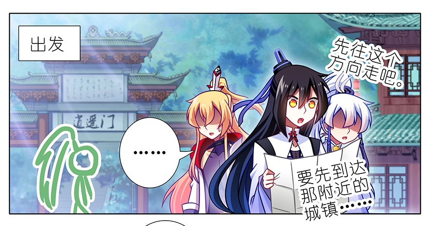 我家大师兄脑子有坑347