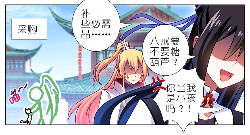 我家大师兄脑子有坑347