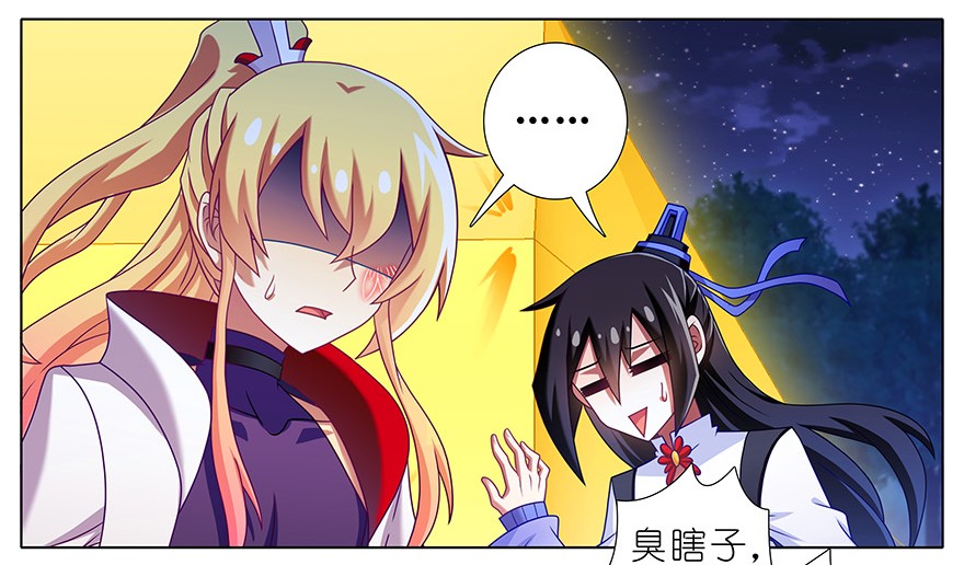 我家大师兄脑子有坑347