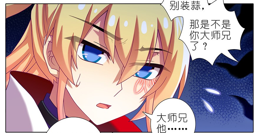 我家大师兄脑子有坑347