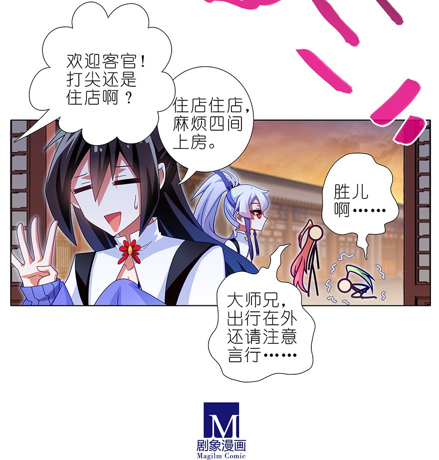 我家大师兄脑子有坑348