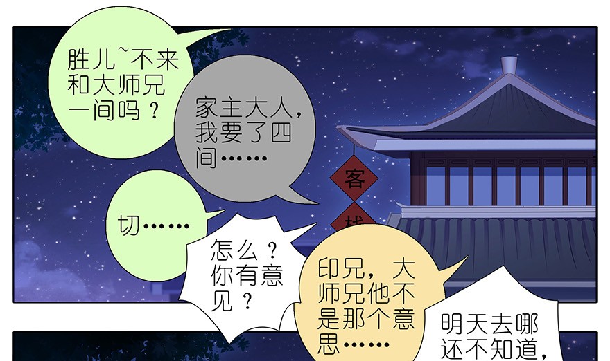 我家大师兄脑子有坑348