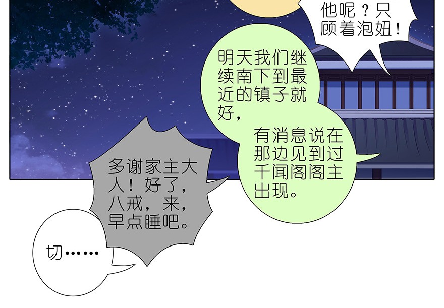 我家大师兄脑子有坑348