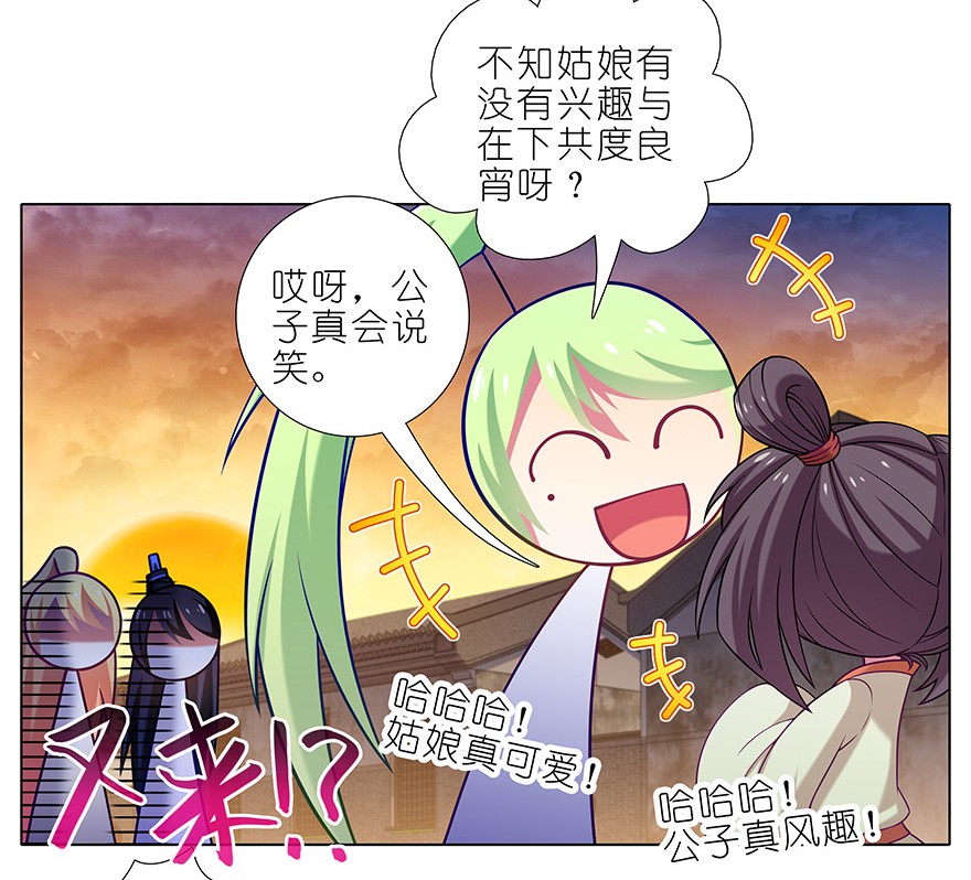 我家大师兄脑子有坑348