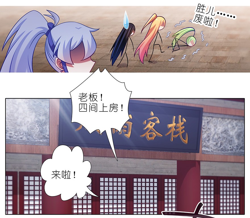 我家大师兄脑子有坑348
