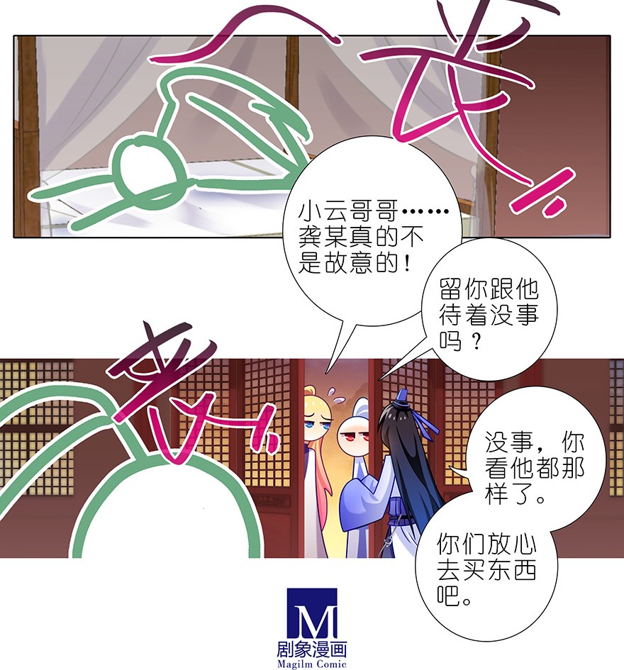 我家大师兄脑子有坑348
