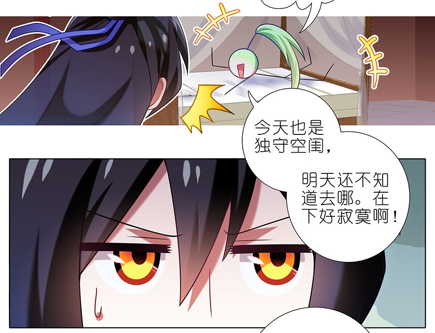 我家大师兄脑子有坑348